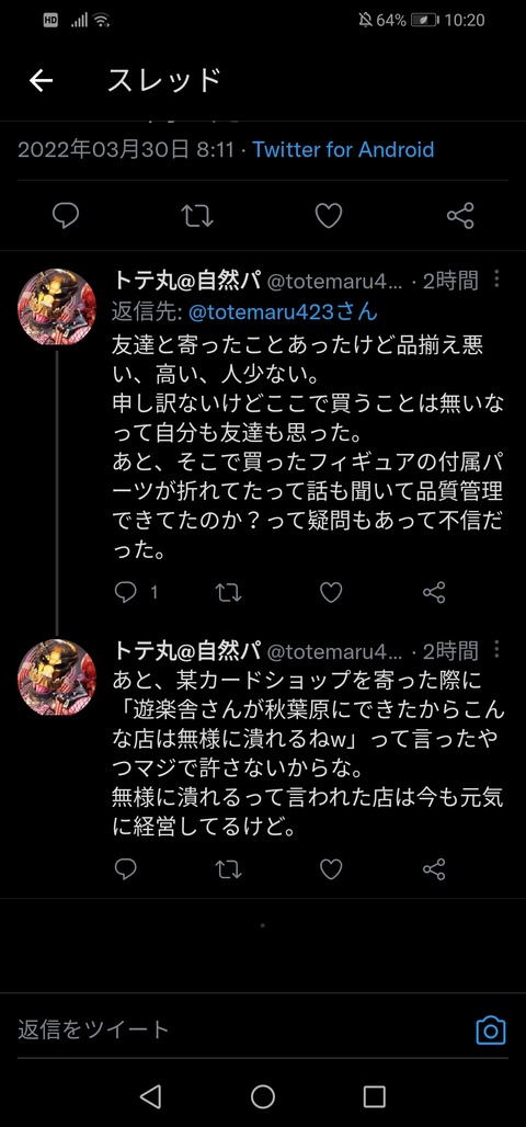 android