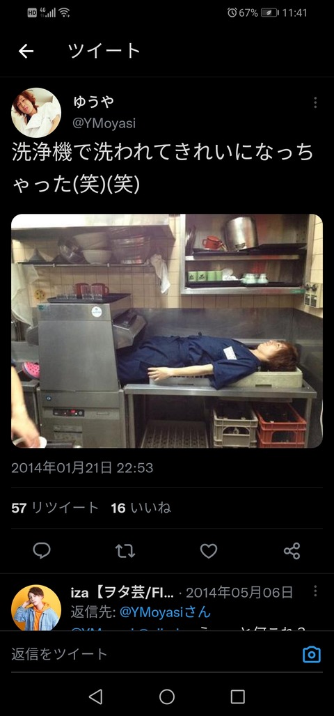 android