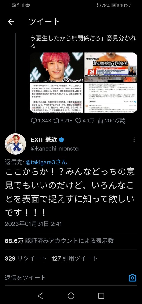 android