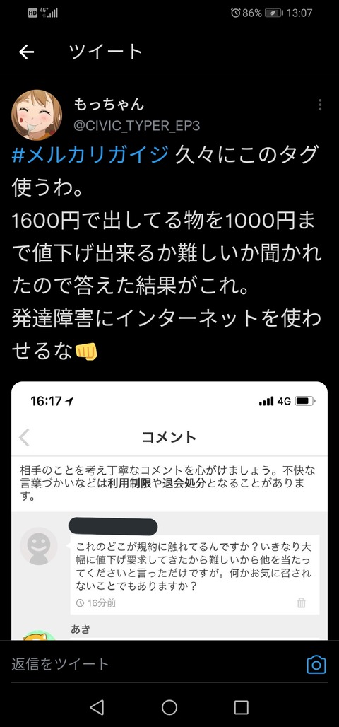 android