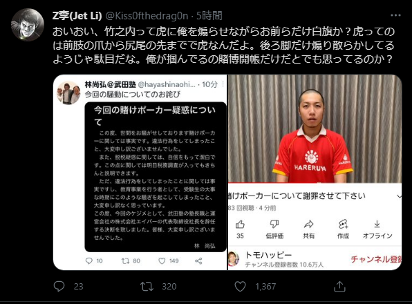 令和の虎 違法賭博告発 黒すぎる騒動まとめ 林社長辞任 竹之内社長 條社長 株本社長 ポーカー Z李氏 牛タン トモハッピー ダメリーマンのだらり旅