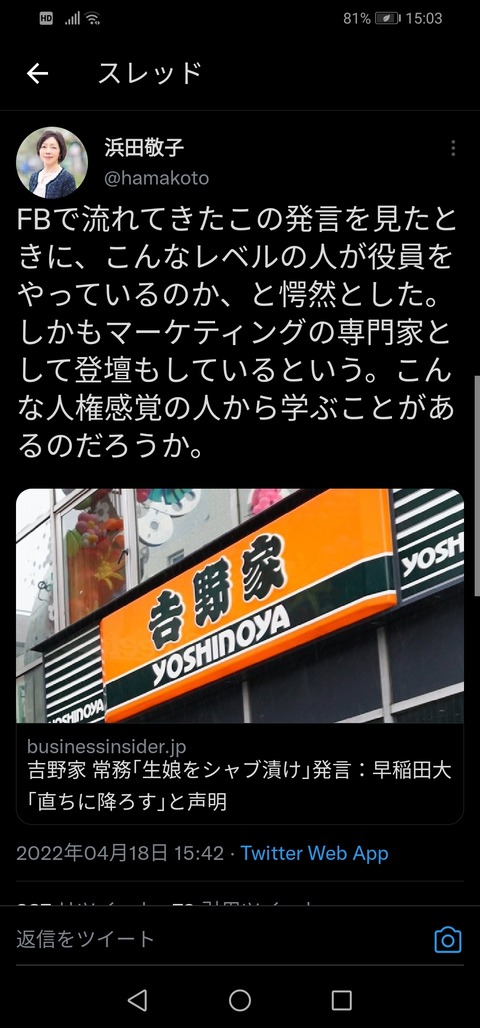 android