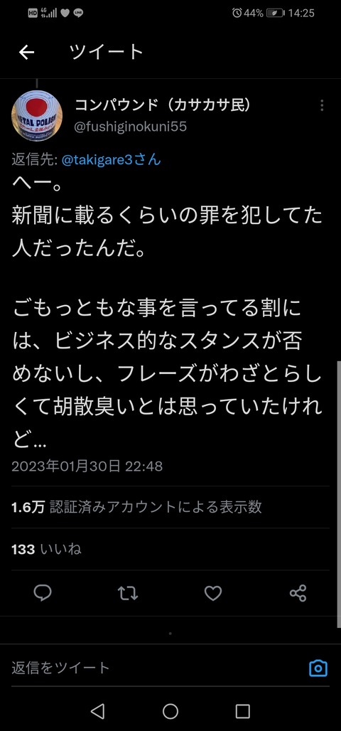android