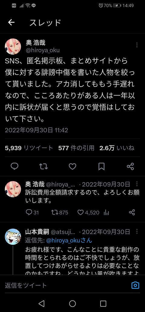 android