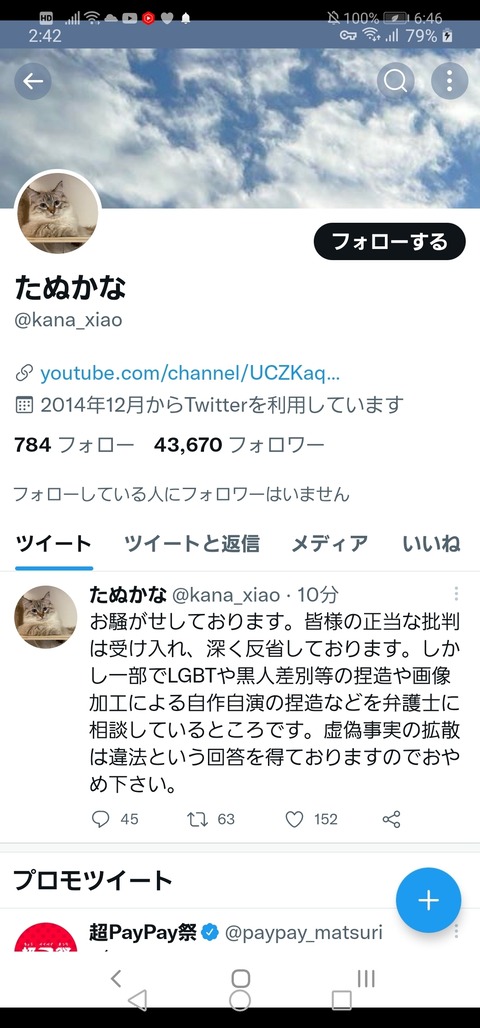 a2chMate