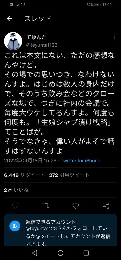 android