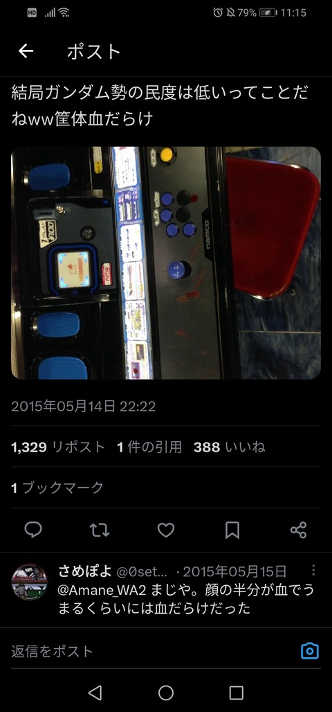 android
