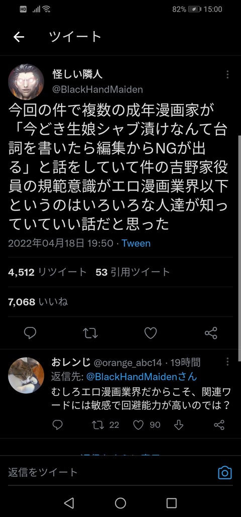 android