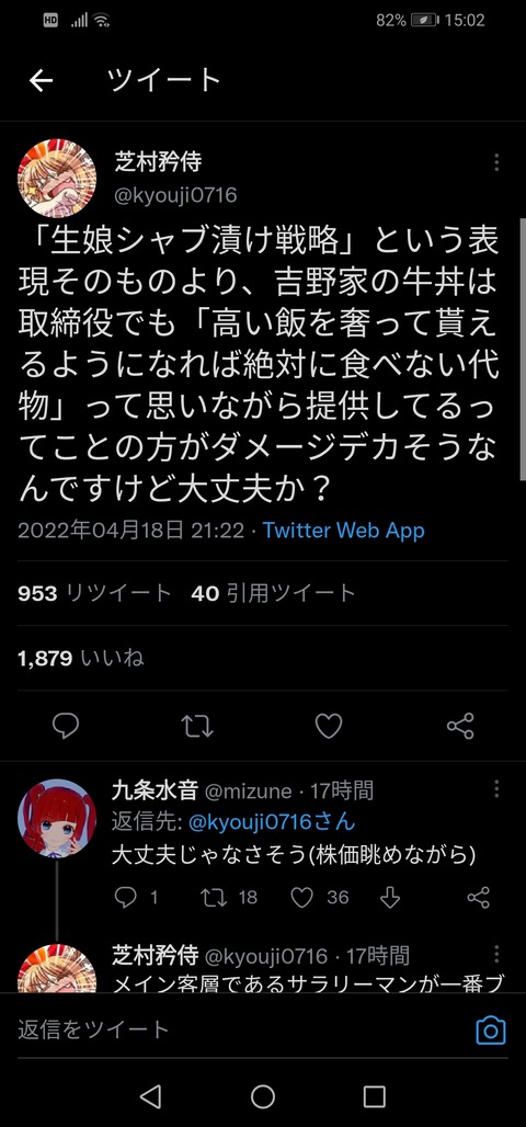 android