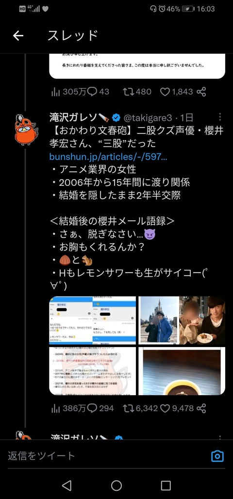 android