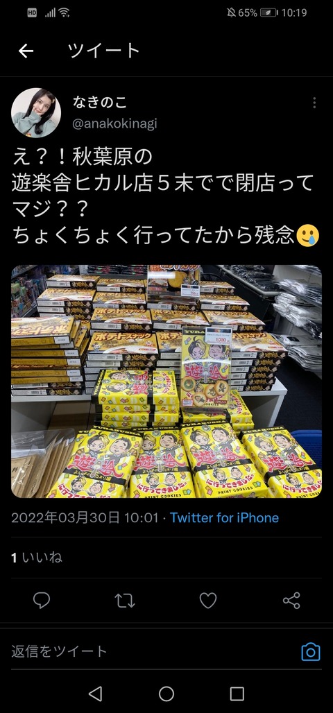 android