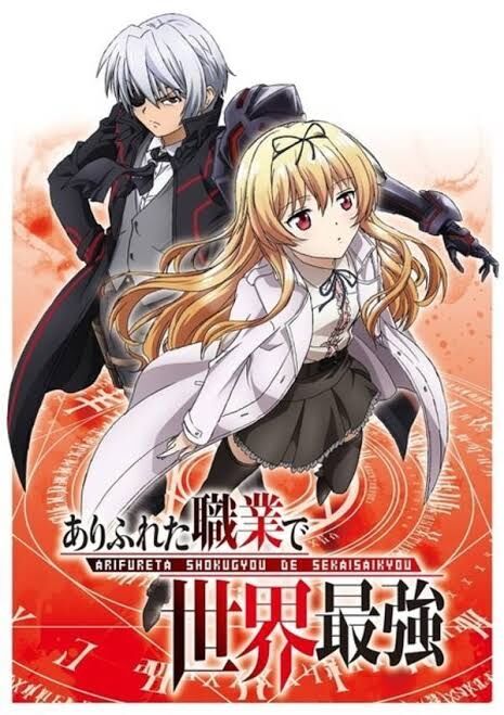 ゴミ 異世界転生系なろうアニメ ガチで飽きた つまらない テンプレ 量産型 ダメリーマンのだらり旅