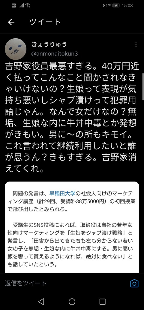 android