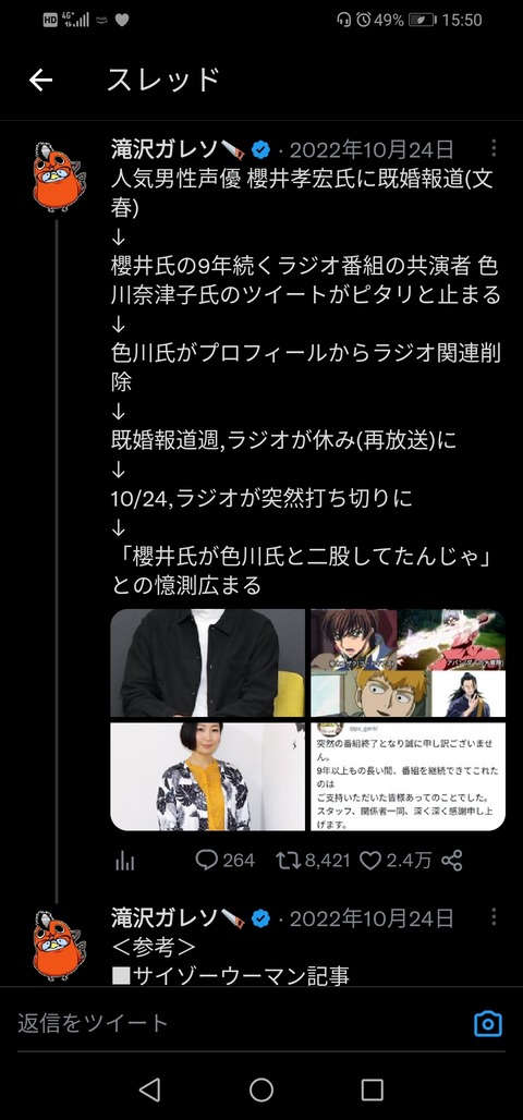 android