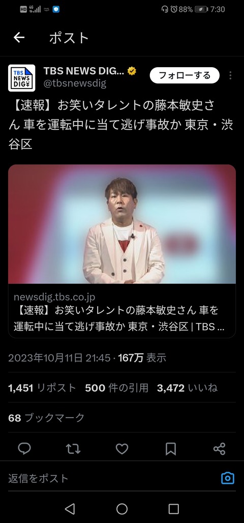 android