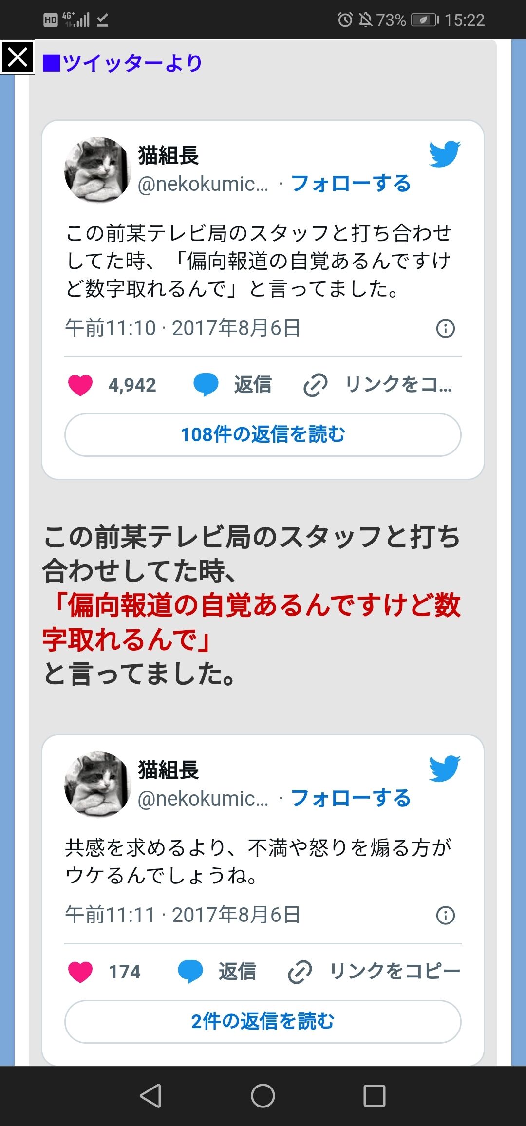 ダメリーマンのだらり旅【マスゴミ】テレビの偏向報道が酷すぎる、実態と実害まとめ【ひどい】【印象操作】【情報操作】【ニュース】【潰れろ】【メディア】【なんj】コメントコメントする                        アベ