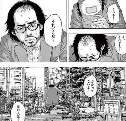 考察 酷すぎる最終回 漫画版アイアムアヒーローの感想 評価を全力で語る 駄作 ダメリーマンのだらり旅 考察 酷すぎる最終回 漫画版アイアムアヒーローの感想 評価を全力で語る 駄作 ダメリーマンのだらり旅