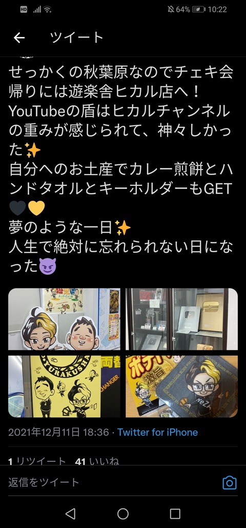 android