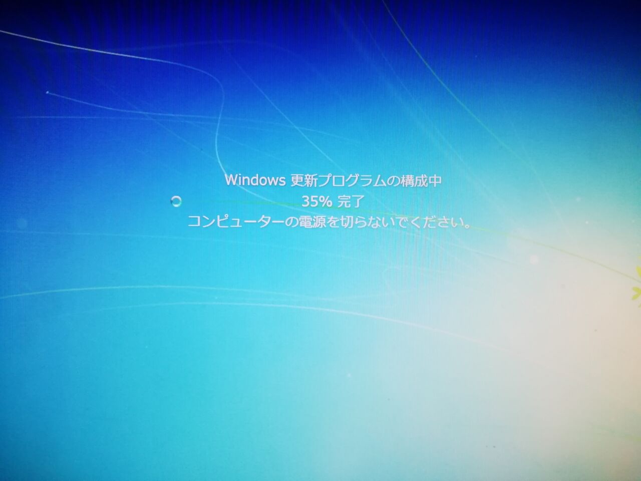 注意 Windowの更新プログラム構成中がいつまでも終わらない時の対処法 Windowupdate ダメリーマンのだらり旅