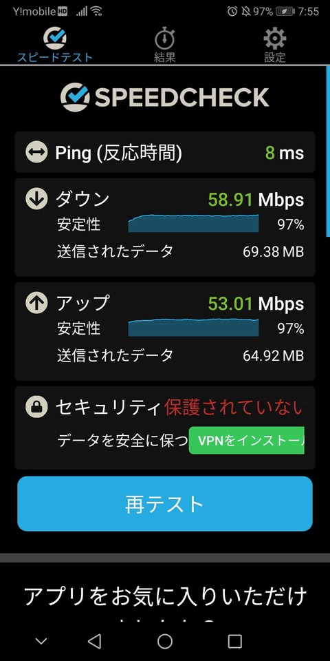 speedspotspeedtest