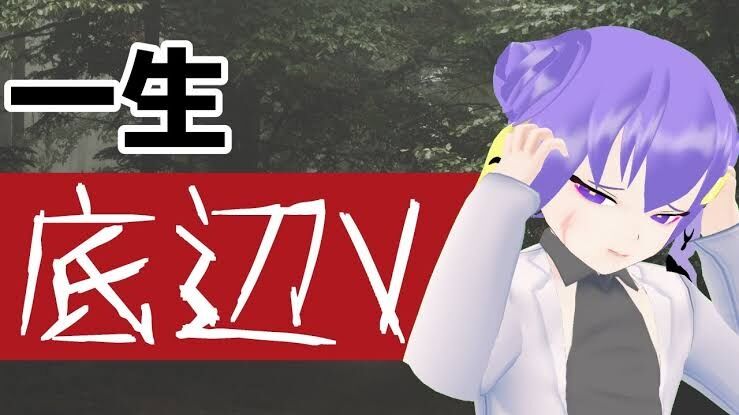 悲報 底辺vtuverさん 馴れ合いばかりでクソつまらない あるある 特徴 伸びない なんj 囲い ダメリーマンのだらり旅 悲報 底辺vtuverさん 馴れ合いばかりでクソつまらない あるある 特徴 伸びない なんj 囲い ダメリーマンのだらり旅