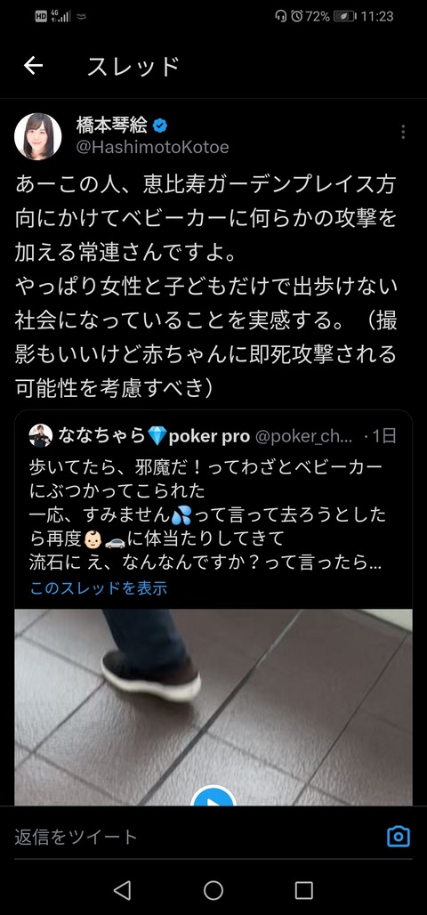 android