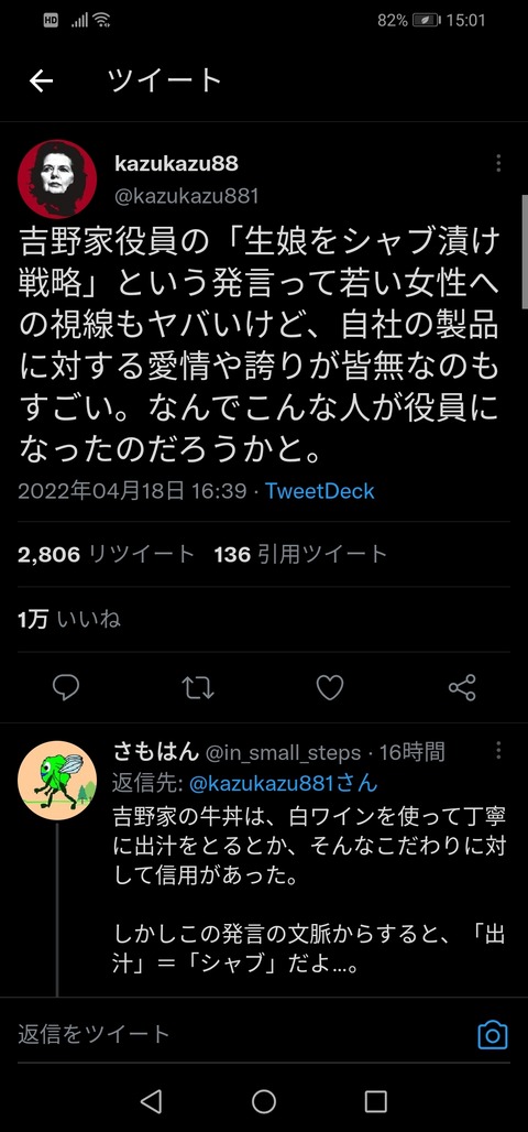 android