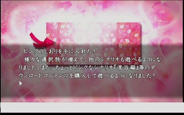 Vita 僕的クソゲー 真かまいたちの夜11人目の訪問者の感想 評価 Ps3 ネタバレ ダメリーマンのだらり旅