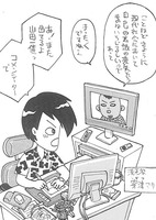 mangoku1106