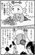 麩饅獣プロトタイプ