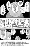 mangoku201208