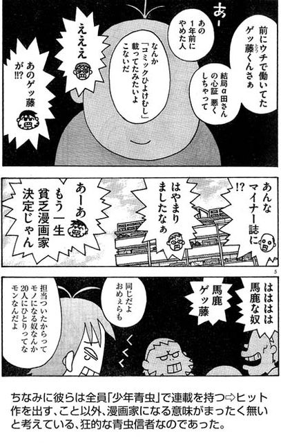 少年 で描けないくらいなら 漫画家にならないほうがまし からまんブログ