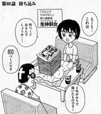 mangoku201307