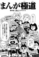 mangoku1112