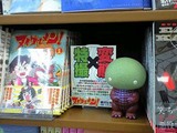 展示麩饅獣