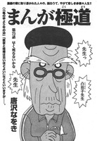 mangoku1206