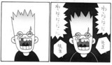 まんが極道090803