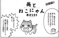 oreneko-shuccho
