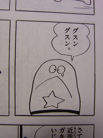 ドロンパ からまんブログ