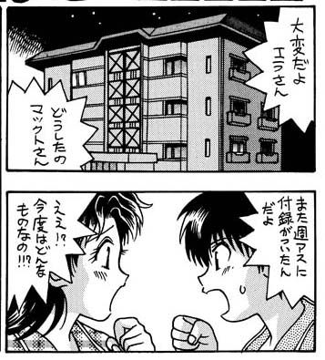 今週の 週刊アスキー は付録付き 付録付きのときのネタはもちろん からまんブログ