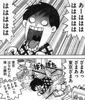 mangoku1109
