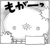 麩饅獣ボツコマ