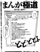 mangoku1207