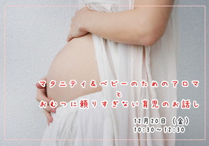 20191220