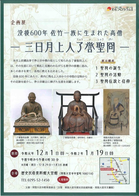 聖冏裏