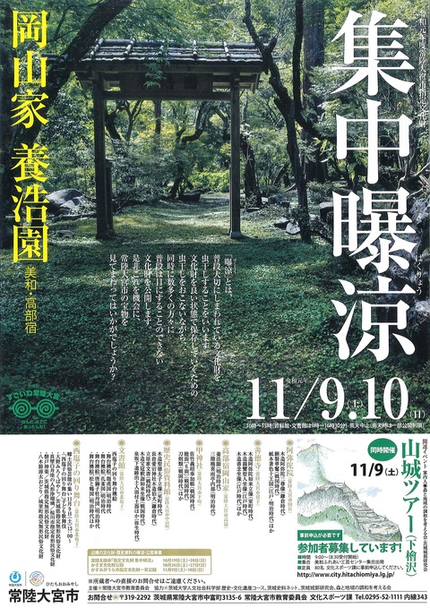 2019曝涼 (2)