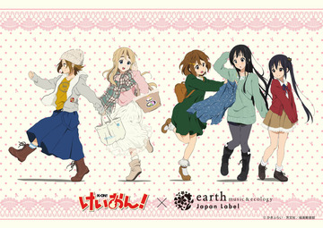 けいおん私服ダサい