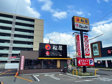 松のやプラス