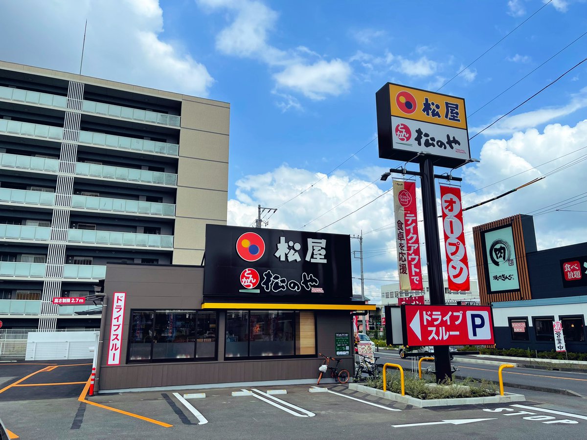 松屋・松のや併設店が最強すぎる！牛丼と揚げ物が同時に食えるぞ！ つかさ速報