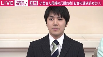小室圭